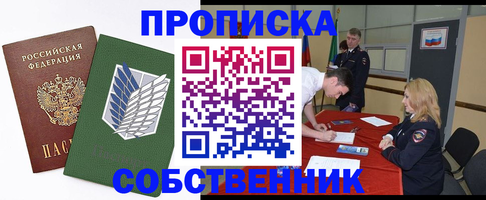прописка в Сольцах
