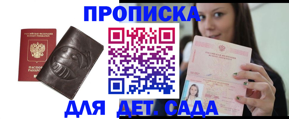 временная регистрация законно в Сольцах