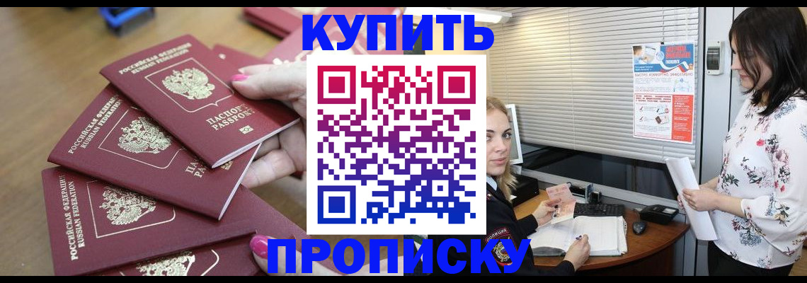 прописка от собственника в Сольцах